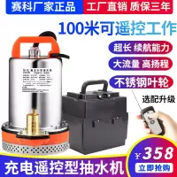 12V60W潜水泵(需要自配电瓶) 充电水泵便携式农用户外浇菜水泵12V24V抽水机大流量充电式潜水泵