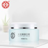 [日霜]+手霜 日霜晚霜套装国产护肤品VE早晚霜补水保湿乳液面霜滋润男女士