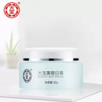 [日霜]+手霜 日霜晚霜套装国产护肤品VE早晚霜补水保湿乳液面霜滋润男女士