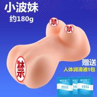 小波波+润滑液 飞机b仿真硅胶娃娃飞机杯男用自慰器情趣用品男人取精器成人用品