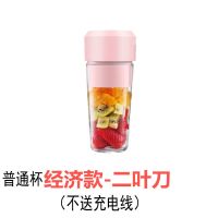 樱花粉 K9经济款-二叶刀不送充电 便携式榨汁机家用水果机小型充电迷你炸汁机搅拌学生榨汁杯