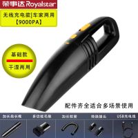 [荣事达官方正品]-车家两用吸尘器 无线充电款[9000pa]吸力 车载无线吸尘器车用家用室内充电大功率手持小型迷你大吸