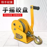 钢丝绳+钩子(不含绞盘) 手摇绞盘双向自锁手动卷扬机小型家用牵引葫芦起重升降吊机提升机