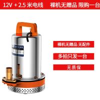 12V+2.5米电线无配件限购1件 12V24V48V60伏直流潜水泵 小型电动车水泵电瓶车抽水泵高扬程