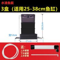 3盒[25-38cm] 滴流滤盒[上下水管/可调雨淋鸭嘴] 滴流盒鱼缸过滤器上置上滤抽屉式过滤盒循环家用静音增氧