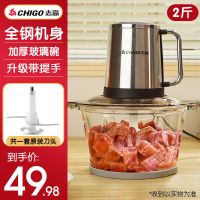 2斤容量玻璃碗一套刀 绞肉机家用电动不锈钢多功能小型打肉馅碎菜搅拌蒜泥蓉料理机