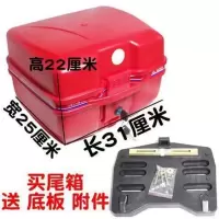 红色尾箱 电动电瓶车后备箱摩托车尾箱通用大小号储物箱踏板车后背箱工具箱