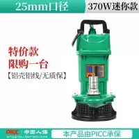 1寸370W铝壳款(无水带无井绳) 潜水泵清污水泵家用220V小型高扬程抽水机化粪池抽粪排水抽水泵