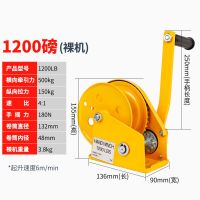 1200磅裸机(限购1台) 手摇绞盘双向自锁手动牵引葫芦小型家用起重卷扬机升降吊机提升机
