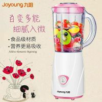 九阳料理机(一刀一杯) 料理机榨汁机家用水果小型多功能辅食磨粉绞肉大容量破壁机