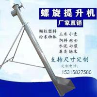 定制款(不接受退换货) 小型家用螺旋输送机石粉车载小麦玉米小型蛟龙提升机吸粮机上料机