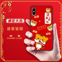 新年款-诸事皆顺 苹果XSMAX 6.5寸 +指环 苹果xsmax手机壳硅胶男款iPhone xsmax手机套防摔保护套