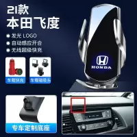 21款飞度/life来福 [重力款]墨玉黑*没有无线快充 飞度专用手机支架本田车载来福酱life2021款导航无线充电汽