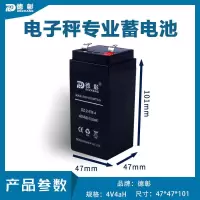 4V4Ah[卖完恢复原价]不耐用 电子称电池通用4V4AH/5A4伏商用台秤磅秤免维护蓄电瓶6V4A蓄电池
