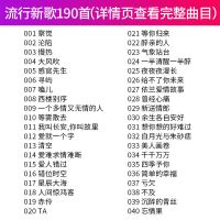 1碟-流行-190首 车载cd光盘流行音乐经典老歌dj舞曲无损歌曲mp3大容量唱片光碟片