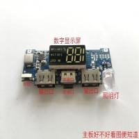 电路板 8节移动电源diy套件 充电宝外壳套料组装配件18650电池盒5V升压板