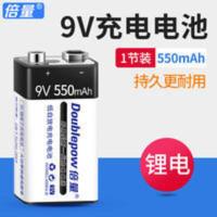 倍量9v充电电池锂电池大容量9v电池550mA无线麦克风话筒KTV万用表 9v充电电池锂电池大容量9v电池550mA无线