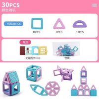38件套[入门套装] 磁力片积木儿童吸铁石磁性磁铁3-6岁贴片磁吸铁拼装玩具幼儿益智