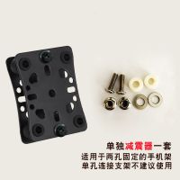 减震器(不含支架) 摩托车铝合金属手机支架可充电电动电瓶车减震通用多功能摩旅骑行