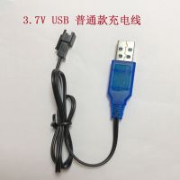 普通款充电线 3.7V锂电池18650遥控车特技翻斗车14500玩具电池充电器USB充电线