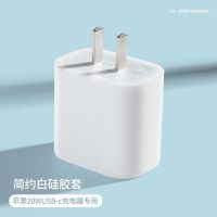 丿简约白 苹果12数据线保护套手机充电器18w20w防折断充电线耳机缠绕绳防护