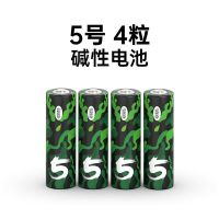 5号4粒高能碱性(6倍耐用) 5号7号碱性电池环保家用空调电视遥控器玩具血压计原厂电池