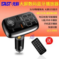 升级快充版/支持文件夹切换+带遥控器 车载蓝牙接收器音乐播放器汽车mp3点烟器一拖二快充电器T67WQ
