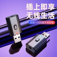 黑色 蓝牙适配器5.0电脑台式主机电视PS4c车载用外置无线usb发射接收器