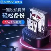 单盘6218US3 移动硬盘盒 移动硬盘底座 2.5/3.5寸硬盘 即插即用