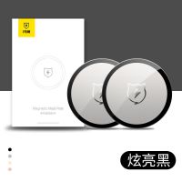 [炫彩版贴片*炫亮黑]*2片装★送3 引磁片贴片车载手机支架磁力贴片磁吸汽车用手机吸盘磁铁片粘贴式
