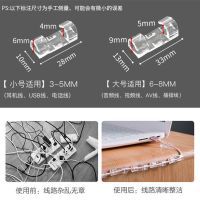 [配无痕粘胶]透明款 一盒小号[20个]建议1米使用6个 电线网线理线器自粘胶贴式固线夹桌面墙上收纳神器免打孔线夹卡扣