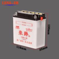 12N5-3B 弯梁摩托专用 摩托车电瓶最低 12v通用 125摩托车电瓶12伏125型 弯梁摩托车电池