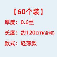 [60个装]轻薄款 颜色随机 均码 便携式一次性雨衣外套长款全身成人男女加厚户外透明单人连体雨披