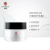 所有肤质 50g 大鲵乳霜50g神经酰胺安抚敏感肌皮肤修护提升屏障大倪面霜