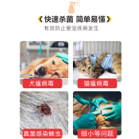 宠物消毒剂宠乐消毒液宠物专用杀菌狗狗室内家用猫瘟喷雾