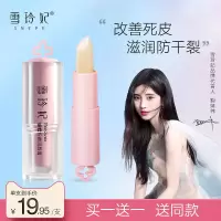 3.5g 润唇膏女皮淡化唇纹护保湿滋润补水防干裂儿童男士专用