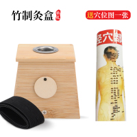 竹制单孔(送穴位图1张) 艾灸盒木制随身灸罐熏蒸艾条家用仪全身通用工具艾炙盒子无烟器具
