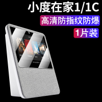 小度在家1/1C[新12D高清防指纹]1片◆送电容笔 全包小度1S钢化膜护眼蓝光小杜机器人音响NV6101贴膜全屏高清智