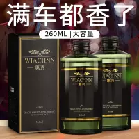 试试不用钱 不满意开了都免费退! 车载香水补充液高档香薰精油原液大瓶汽车车用桂花小苍兰古龙香氛