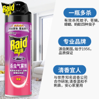 杀虫剂气雾剂喷雾清香型家用灭蟑螂杀小飞虫蟑螂蚂蚁550ml