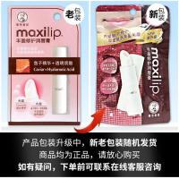 鱼子精华+透明质酸 丰盈修护夹心润唇膏3.8g 保湿补水提亮唇色唇膏打底滋润