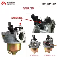 168-170增程器化油器 自动风门款 汽油发电机配件2KW3KW增程器化油器168F170f电三轮自动风门化油器