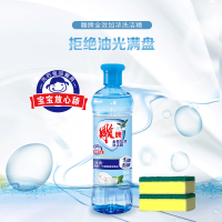 220g+2块洗碗海绵组合装学生宿舍家用便携洗涤灵剂实惠