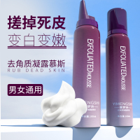 100ml 凡士林身体乳磨砂膏去鸡皮去角质嫩白全身男女脸部清洁毛孔