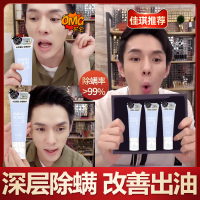 120ml 温和深层清洁收缩毛孔除螨控油洁面乳男女士专用
