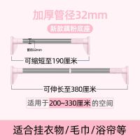 新款藕粉底座 标准22管径50-80cm 免打孔伸缩晾衣杆窗帘杆衣柜支撑架卫生间挂衣不锈钢升收缩浴帘杆