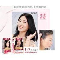 1.0自然黑色 卓韵霜染发膏霜剂自己在家染发赋活三重养护植物遮盖白发