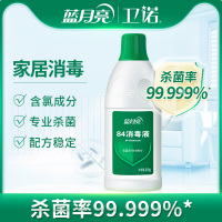 蓝月亮消毒液消毒水家用 杀菌家居宿舍用杀菌消毒84消毒液除菌液