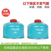 优骑230*2罐(海拔6000以下) 野外野餐炉具便携式户外炉头野营用品燃气煤气灶炉子不锈钢套装