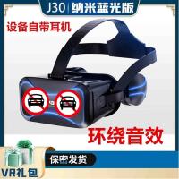 定制配件 老司机大礼包 VR眼镜3D自源素材蓝光网站高清电影网盘4K视频游戏片AR一体机下载